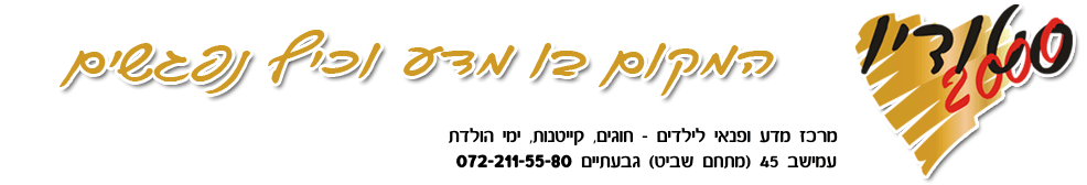 מקום ליום הולדת