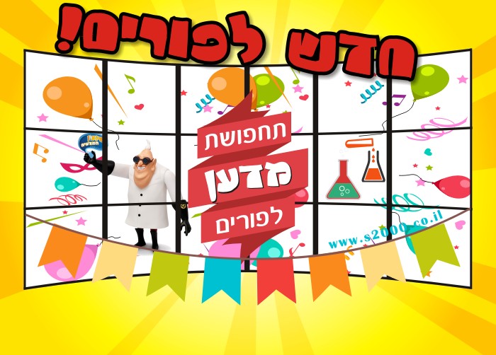 תחפושת מדען