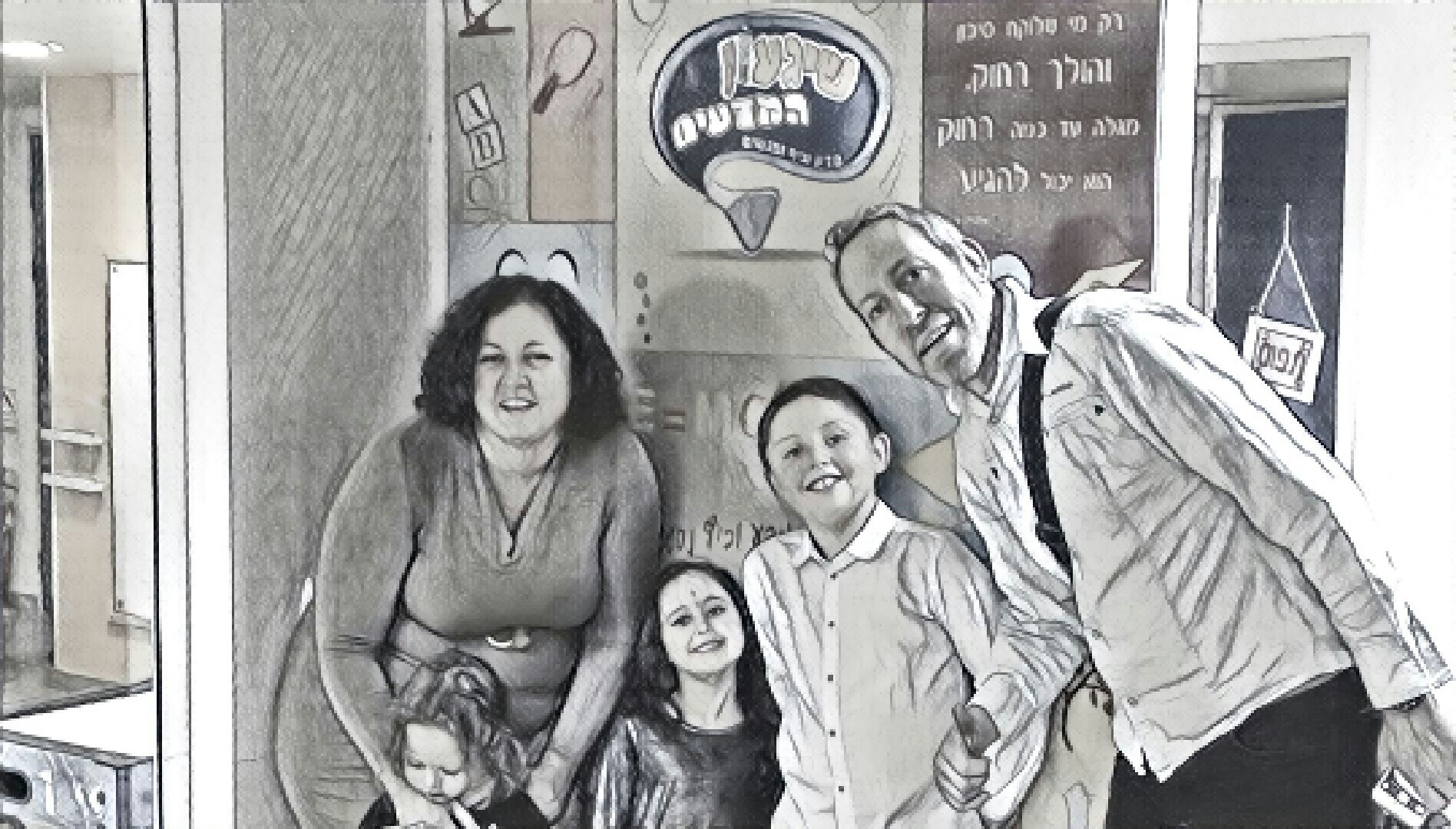 ערן יובל